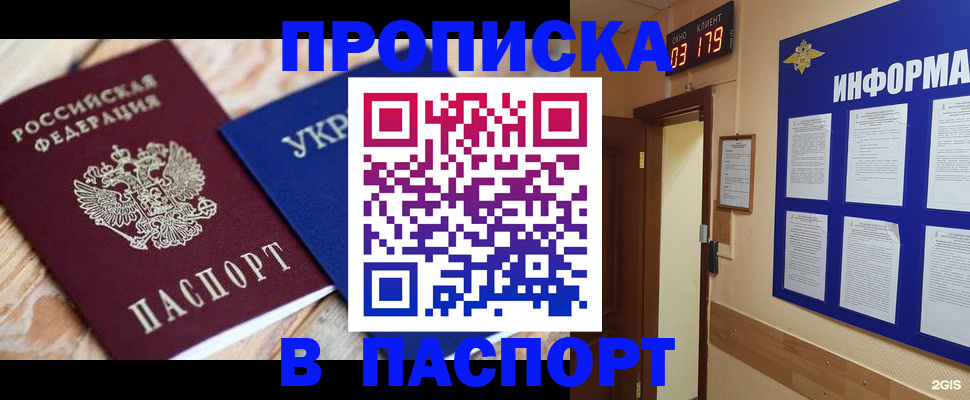 временная регистрация собственник в Гатчине