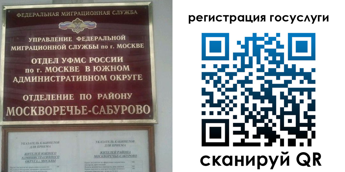 прописка паспорт в Гатчине