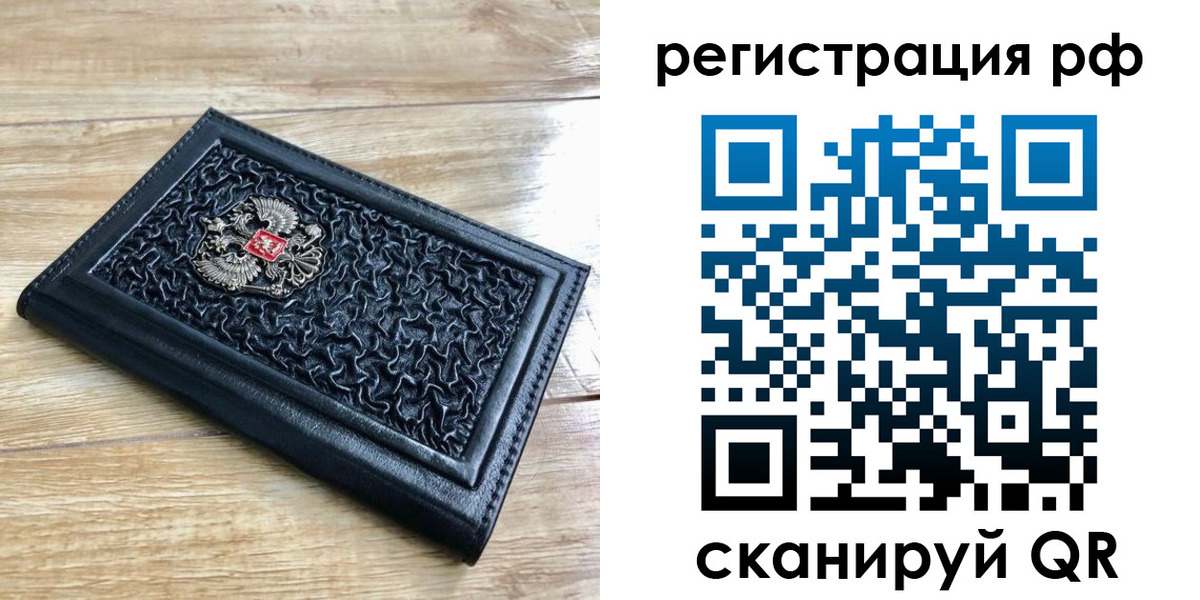 временная регистрация для всех в Гатчине
