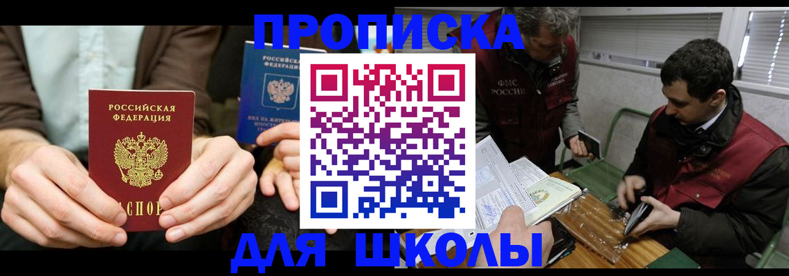 прописка 2025 в Гатчине