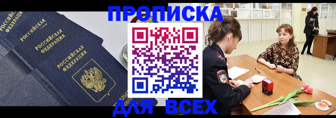 прописка поиск в Гатчине
