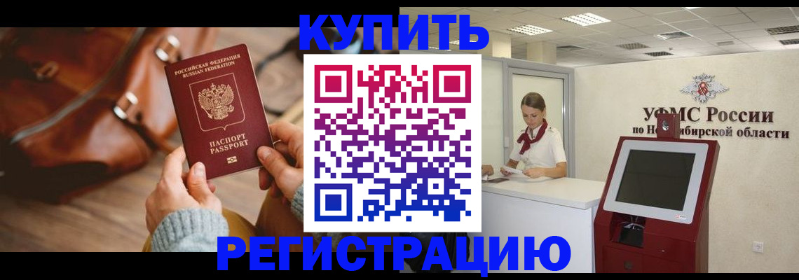 прописка иностранных граждан в Гатчине