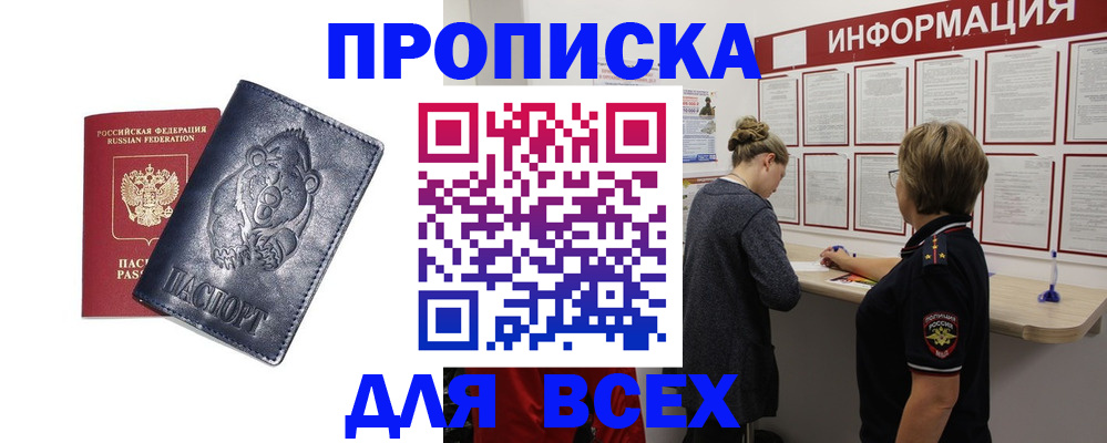 временная регистрация недорого в Гатчине