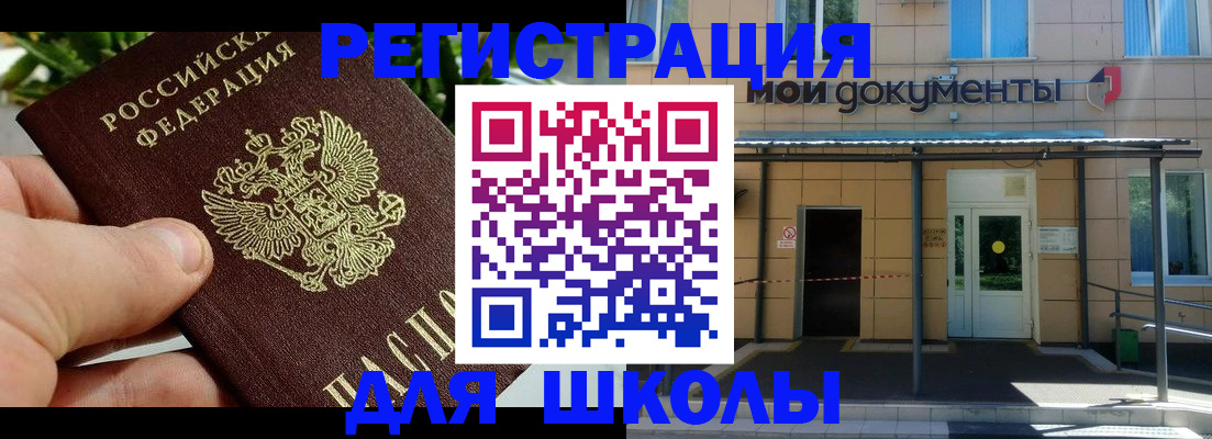 прописка в Гатчине