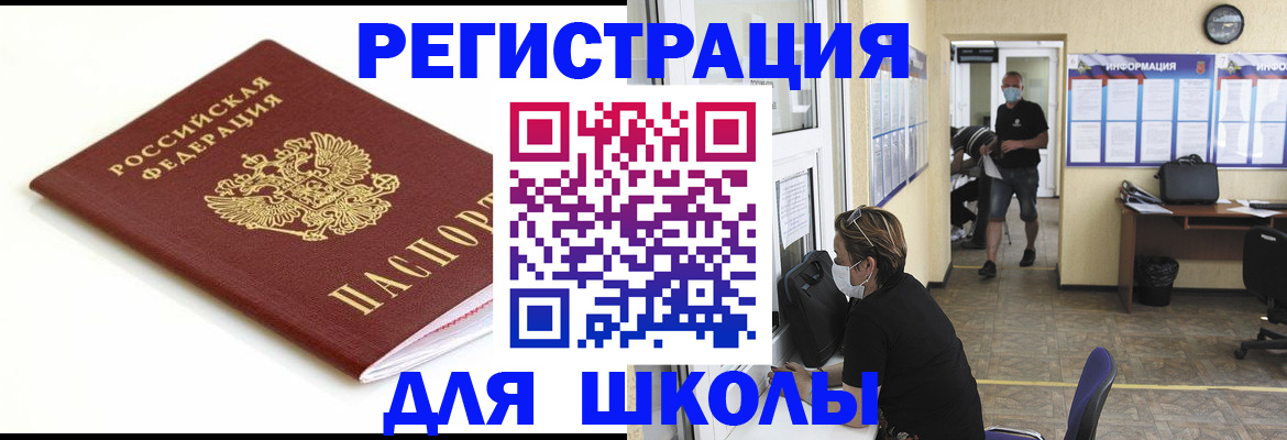 временная регистрация собственник в Гатчине